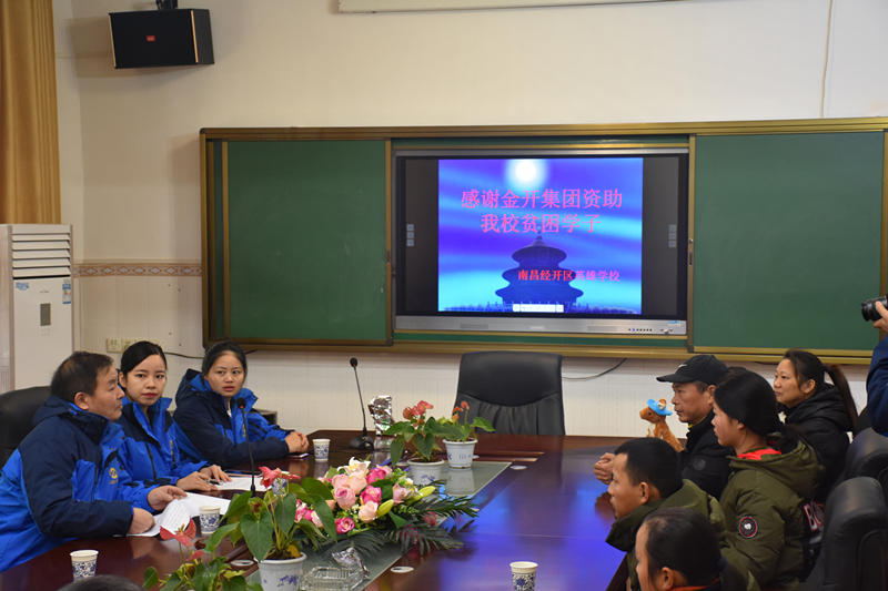 捐资助学献真情  扶贫帮困爱传递