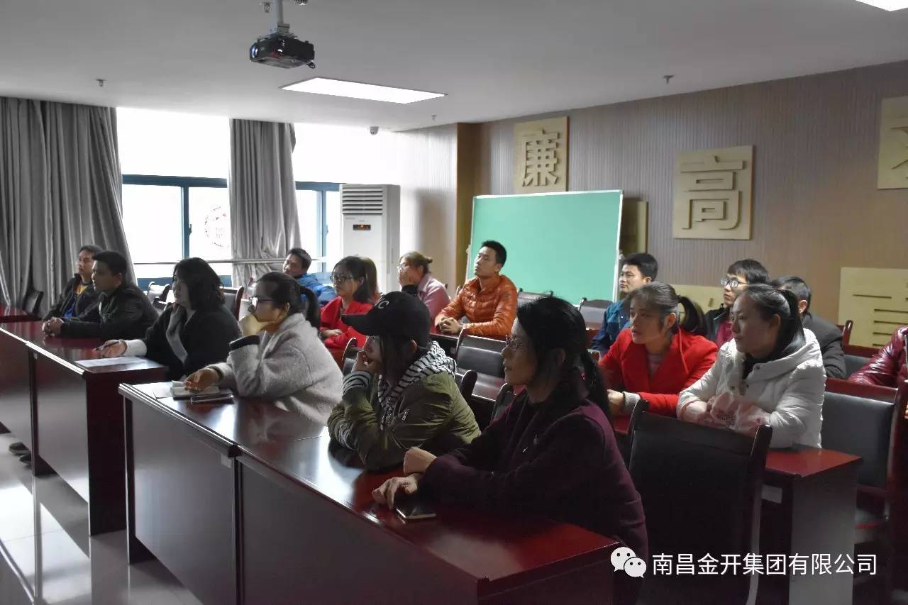 安全出行 珍惜生命——金开集团组织员工观看安全驾驶教育