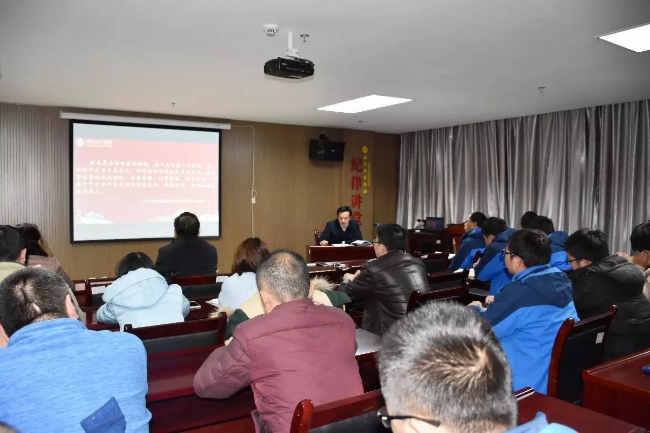 “传承好家规 建设好家风” 集团举办2017年第2期纪律讲堂