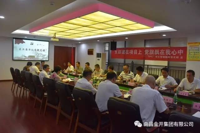 区工委书记熊一江同志莅临金开集团开展慰问