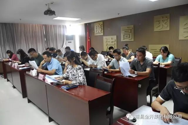 金开集团党委召开2017年第二季度表彰大会