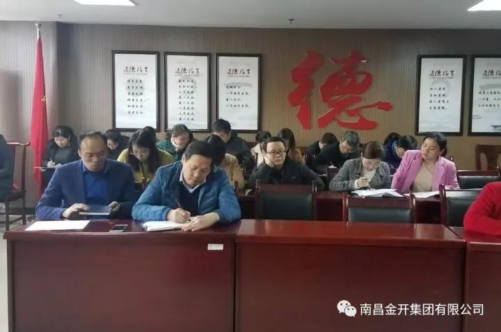 增进集团内部协作沟通 夯实企业发展格局步调