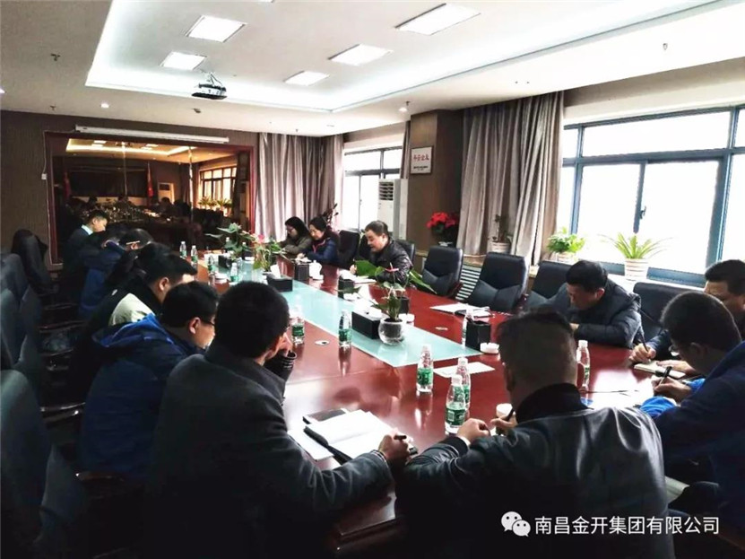 金开集团组织召开综治维稳矛盾纠纷分级排查调处工作会