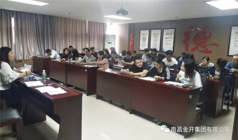 金开集团开展2018年第一季度满意度测评工作