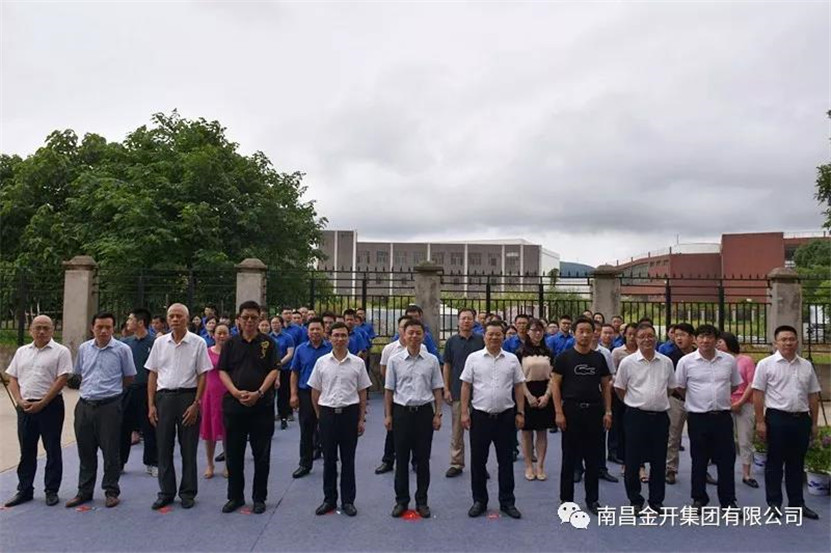 金开工匠建设工程集团有限公司正式揭牌