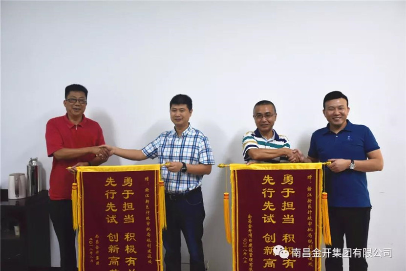 为赣江新区行政审批局高效优质服务点赞！