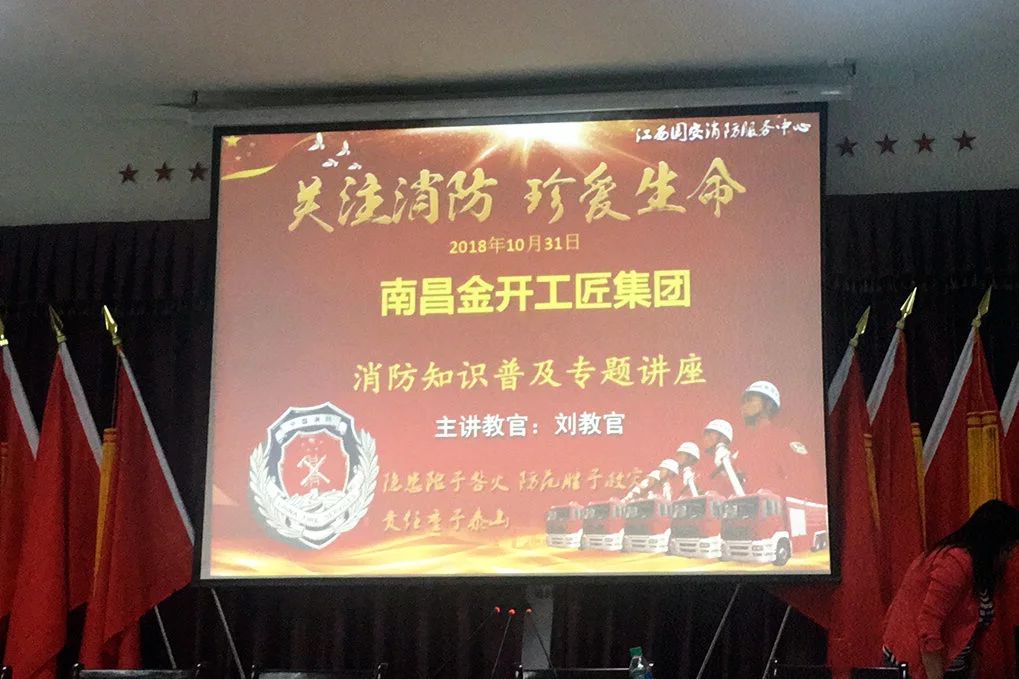 普及消防知识 消除安全隐患——工匠集团组织开展消防安全