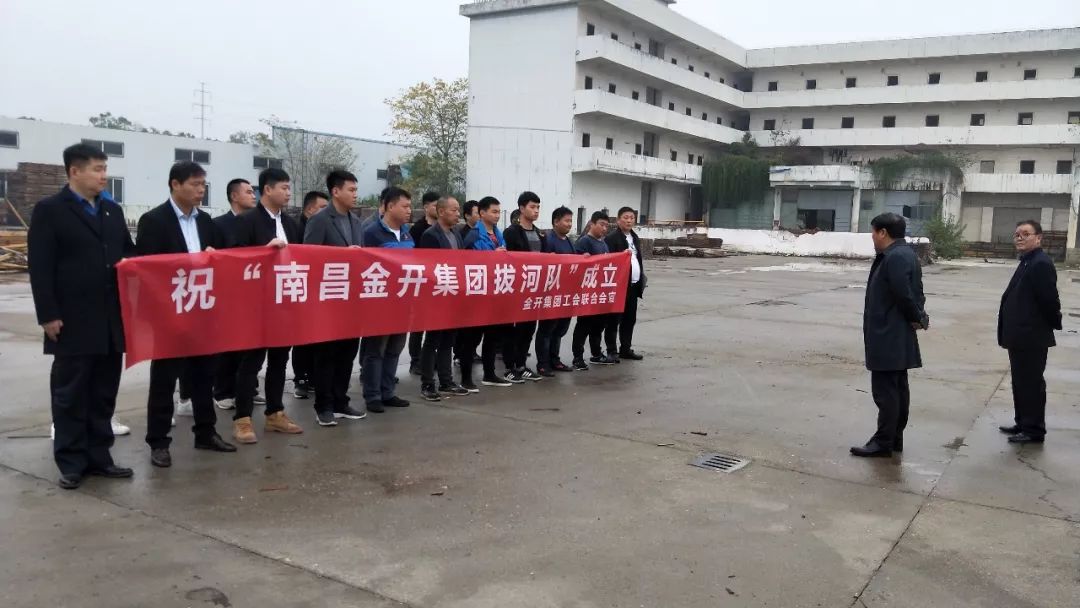 气势如虹！金开集团拔河队成立啦 