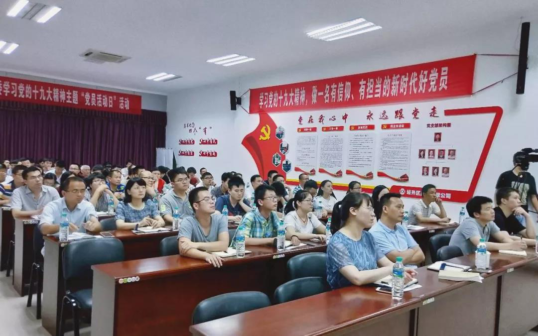 金开集团组织开展岗位风险防控培训