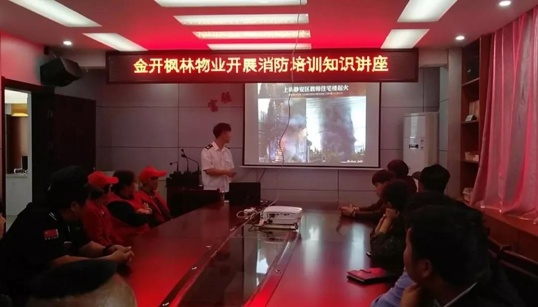 青岚嘉园项目点组联合社区开展消防培训知识讲座
