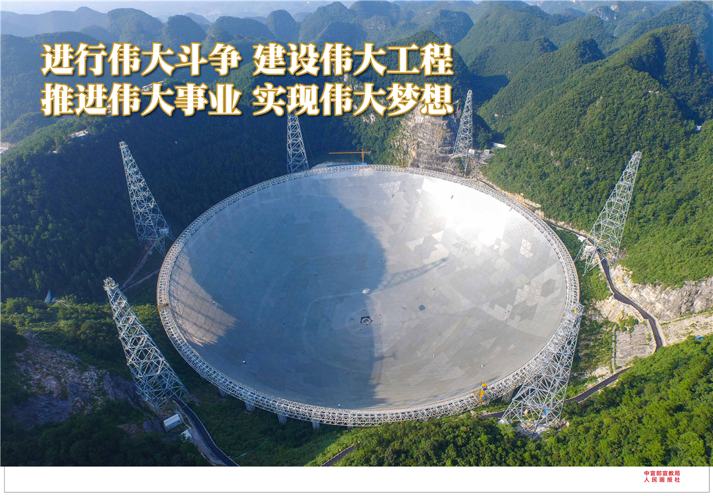 学习宣传党的十九大精神公益广告