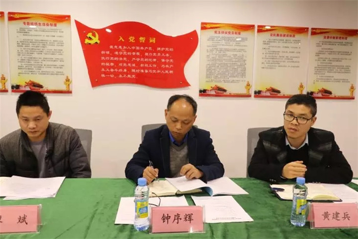 设计院公司党支部召开专题组织生活会