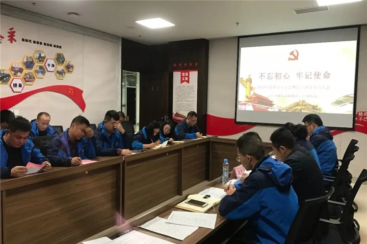 工匠集团行政党支部召开组织生活会暨民主评议党员大会