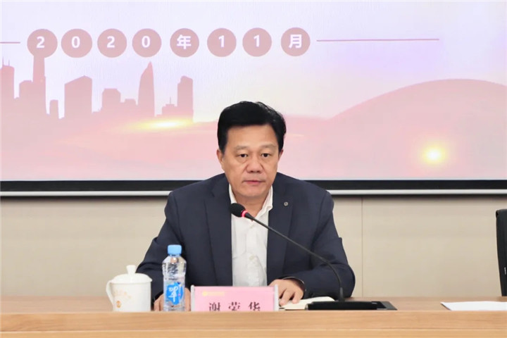 金开集团召开领导干部大会