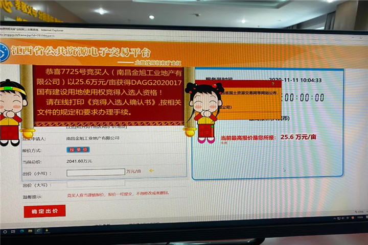 经开区这处地块，我们拿下了