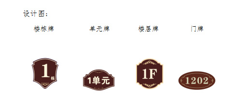 枫林花园项目材料供应商比选公告