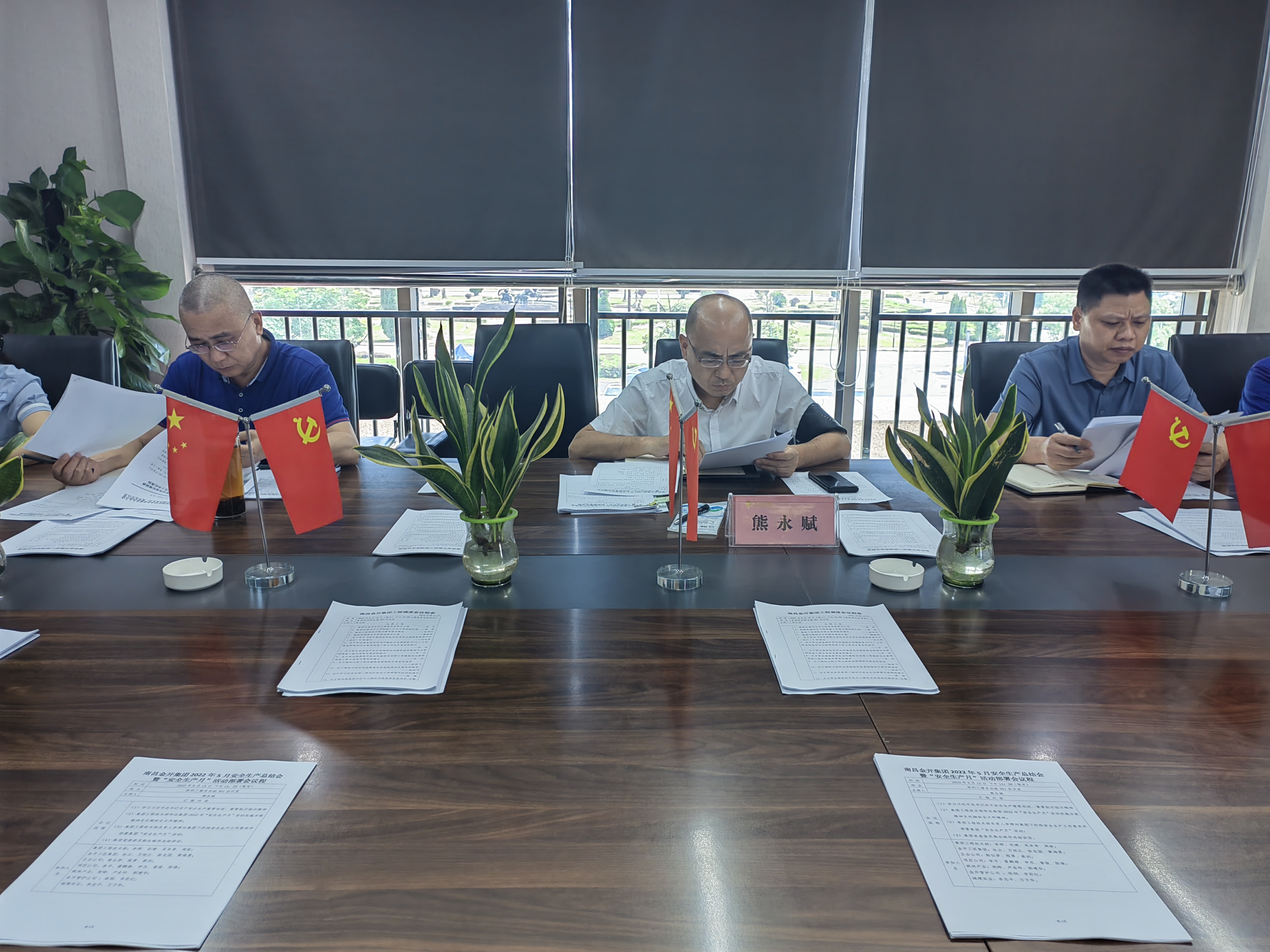 金开集团召开2022年5月安全生产总结会暨“安全生产月”活动