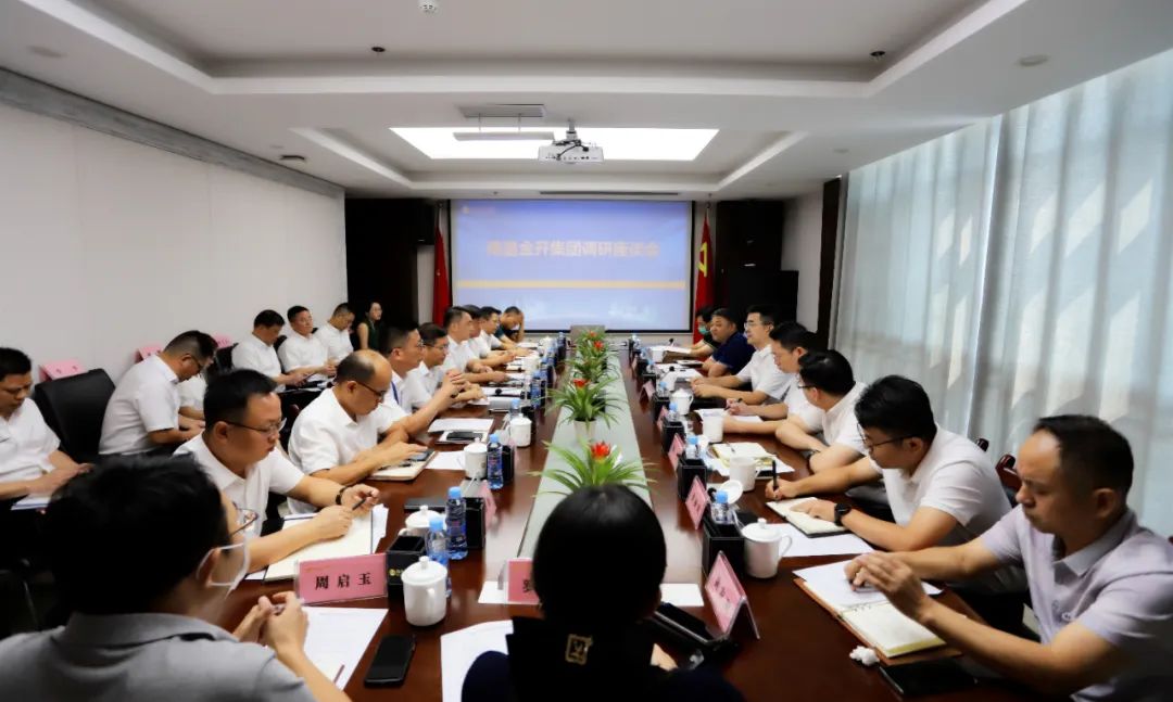 贺敏调研金开集团