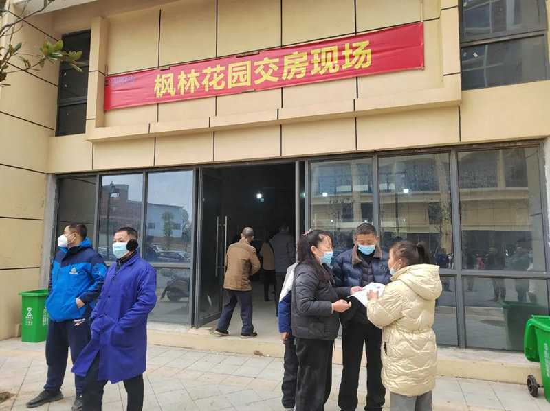 喜报第二弹！枫林花园安置房交房啦