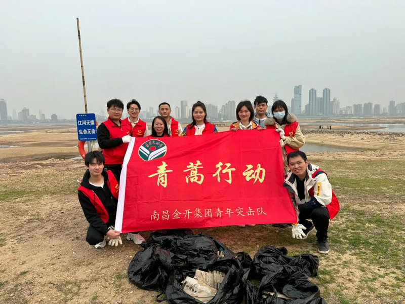 金开集团团委开展河小青志愿服务