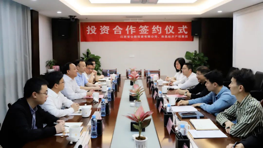 集团与江西省公路投资有限公司签署投资合作协议