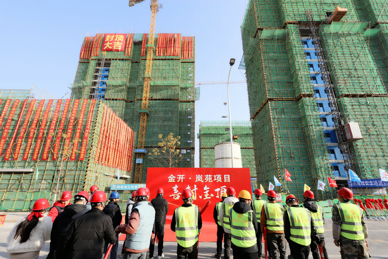 喜报！金开·岚苑主体结构今日封顶