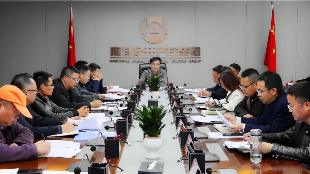 集团召开岁末年初安全生产工作部署会